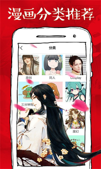 微漫画 - 免费在线漫画阅读大全 Hero图