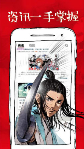 微漫画 - 免费在线漫画阅读大全 Hero图