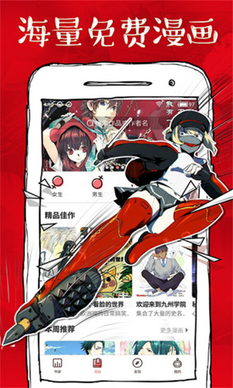 微漫画 - 免费在线漫画阅读大全 Hero图
